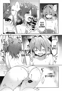 Page 13 of Boku to Master no Kyuujitsu Sex + C95 Kaijou Gentei Omakebon - preview thumbnail