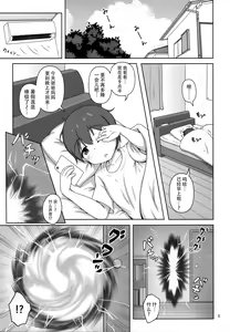 Page 5 of Hakoiri Succubus, Shota ni Deau. - preview thumbnail