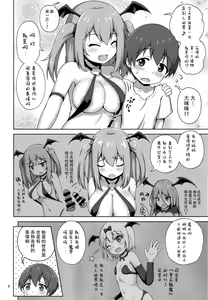 Page 8 of Hakoiri Succubus, Shota ni Deau. - preview thumbnail