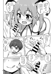 Page 10 of Hakoiri Succubus, Shota ni Deau. - preview thumbnail