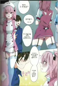 Page 4 of 그녀들의 상냥한 간호 - preview thumbnail
