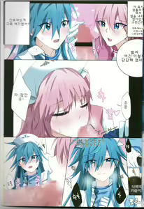 Page 5 of 그녀들의 상냥한 간호 - preview thumbnail