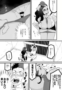 Page 11 of Chin Police - preview thumbnail