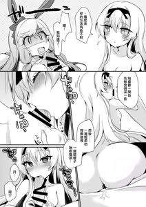 Page 12 of Arifureta Mousou de Nakayoku Shitekudasai! - preview thumbnail