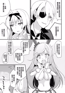 Page 18 of Arifureta Mousou de Nakayoku Shitekudasai! - preview thumbnail