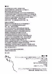 Page 19 of Arifureta Mousou de Nakayoku Shitekudasai! - preview thumbnail