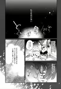 Page 4 of Candy is Dandy - preview thumbnail