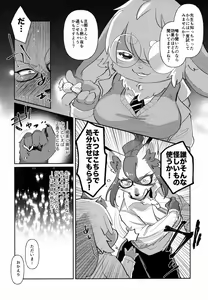 Page 7 of Candy is Dandy - preview thumbnail