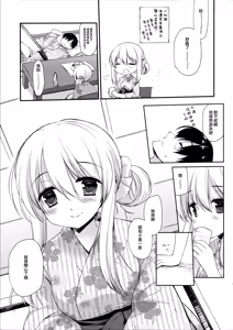Page 21 of Osananajimi to Himitsu no Natsu - preview thumbnail