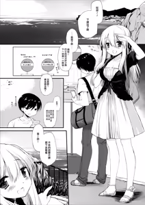 Page 5 of Osananajimi to Himitsu no Natsu - preview thumbnail