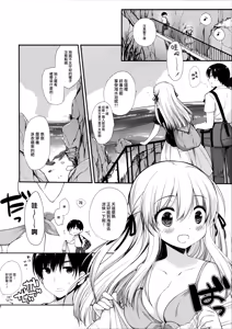 Page 6 of Osananajimi to Himitsu no Natsu - preview thumbnail