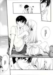 Page 9 of Osananajimi to Himitsu no Natsu - preview thumbnail