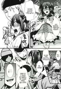 Page 14 of 10-gatsu 31-nichi, Halloween, Watashi wa Shibuya de Jinsei Sutemashita. - preview thumbnail