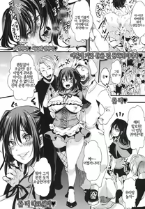 Page 18 of 10-gatsu 31-nichi, Halloween, Watashi wa Shibuya de Jinsei Sutemashita. - preview thumbnail