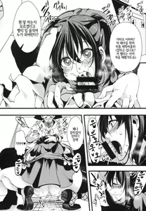 Page 20 of 10-gatsu 31-nichi, Halloween, Watashi wa Shibuya de Jinsei Sutemashita. - preview thumbnail