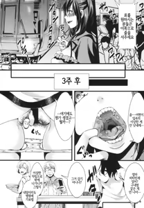 Page 22 of 10-gatsu 31-nichi, Halloween, Watashi wa Shibuya de Jinsei Sutemashita. - preview thumbnail