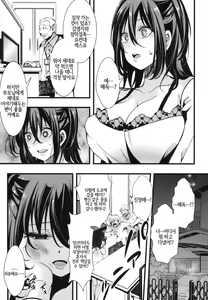 Page 23 of 10-gatsu 31-nichi, Halloween, Watashi wa Shibuya de Jinsei Sutemashita. - preview thumbnail