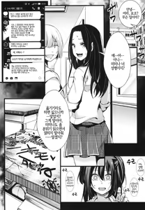 Page 24 of 10-gatsu 31-nichi, Halloween, Watashi wa Shibuya de Jinsei Sutemashita. - preview thumbnail