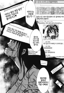 Page 27 of 10-gatsu 31-nichi, Halloween, Watashi wa Shibuya de Jinsei Sutemashita. - preview thumbnail