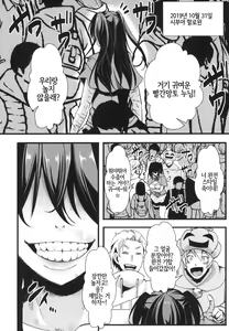 Page 28 of 10-gatsu 31-nichi, Halloween, Watashi wa Shibuya de Jinsei Sutemashita. - preview thumbnail