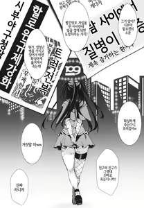 Page 34 of 10-gatsu 31-nichi, Halloween, Watashi wa Shibuya de Jinsei Sutemashita. - preview thumbnail