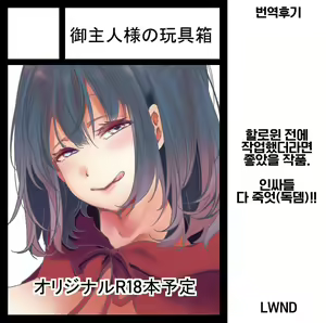 Page 36 of 10-gatsu 31-nichi, Halloween, Watashi wa Shibuya de Jinsei Sutemashita. - preview thumbnail