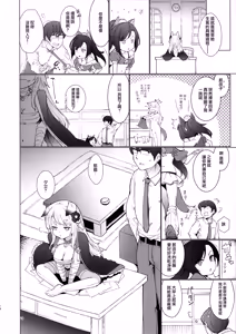Page 15 of Sono Yome Kyouken ni Tsuki - preview thumbnail