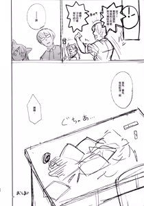 Page 21 of Sono Yome Kyouken ni Tsuki - preview thumbnail