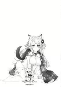 Page 23 of Sono Yome Kyouken ni Tsuki - preview thumbnail