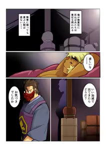 Page 11 of Saikyou Ouji - preview thumbnail