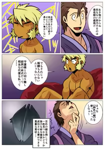 Page 20 of Saikyou Ouji - preview thumbnail