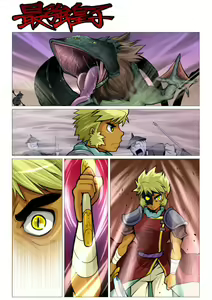 Page 2 of Saikyou Ouji - preview thumbnail