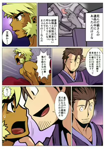 Page 21 of Saikyou Ouji - preview thumbnail