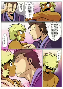 Page 22 of Saikyou Ouji - preview thumbnail