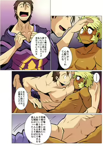 Page 23 of Saikyou Ouji - preview thumbnail