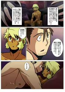 Page 24 of Saikyou Ouji - preview thumbnail