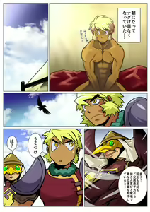 Page 29 of Saikyou Ouji - preview thumbnail