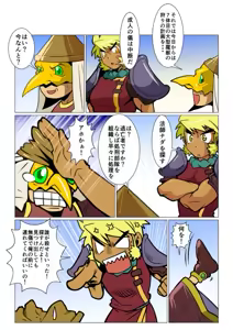 Page 30 of Saikyou Ouji - preview thumbnail