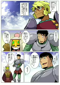 Page 31 of Saikyou Ouji - preview thumbnail