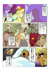Page 6 of Saikyou Ouji - preview thumbnail