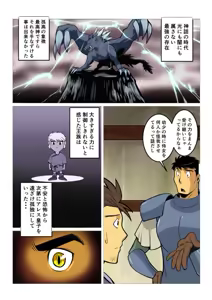 Page 7 of Saikyou Ouji - preview thumbnail