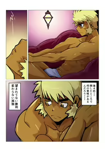 Page 10 of Saikyou Ouji - preview thumbnail