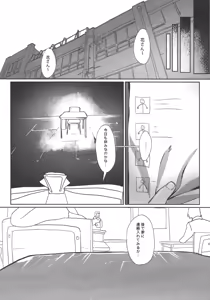 Page 31 of Onii-san no Onaho ni Narimashita - preview thumbnail