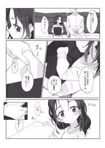 Page 4 of Onii-san no Onaho ni Narimashita - preview thumbnail
