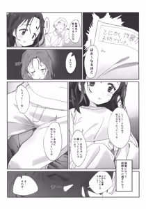 Page 5 of Onii-san no Onaho ni Narimashita - preview thumbnail