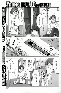 Page 107 of Men's Young 2007-06 - preview thumbnail