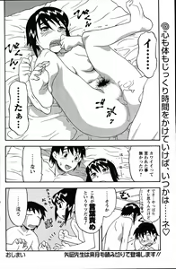 Page 132 of Men's Young 2007-06 - preview thumbnail