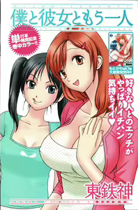 Page 142 of Men's Young 2007-06 - preview thumbnail