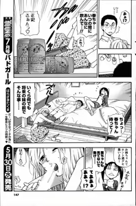 Page 147 of Men's Young 2007-06 - preview thumbnail