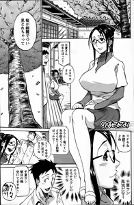 Page 186 of Men's Young 2007-06 - preview thumbnail